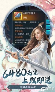 九天仙缘游戏截图-0