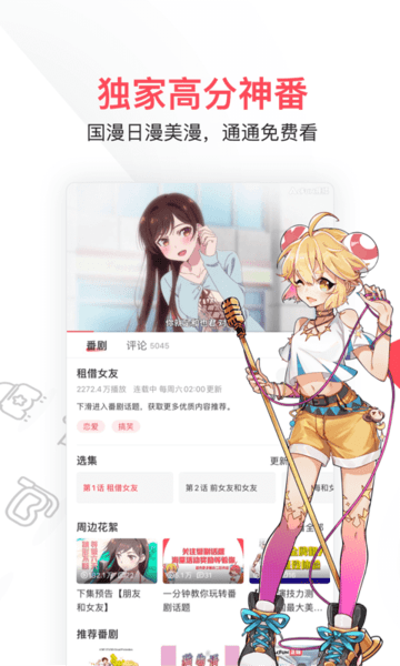 AcFun苹果手机客户端 v6.61.0 ios版 1