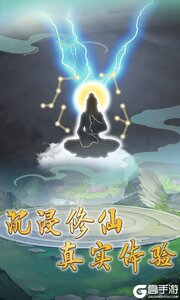 笑傲仙侠游戏截图-0