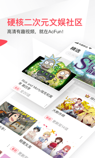 AcFun苹果手机客户端 v6.61.0 ios版 3