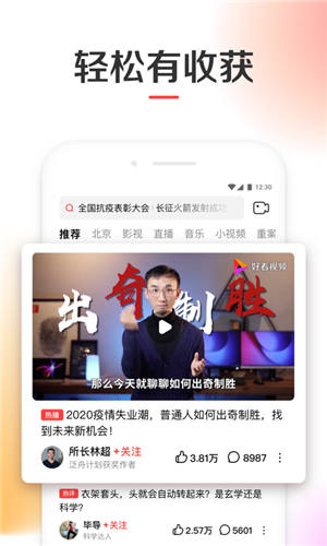 好看视频app最新版 v5.24.5.10