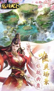 龙战天下游戏截图-1