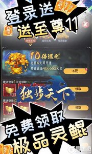 独步天下游戏截图-2