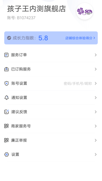 孩子王商客合一app v3.8.0 iphone版 0