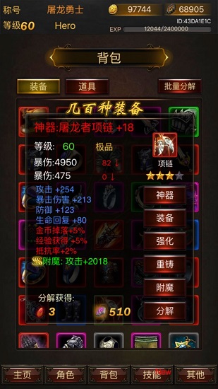 黑暗传说单机rpg苹果版 v9.1.0 官方最新版 2