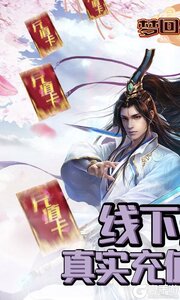 梦回仙境游戏截图-0