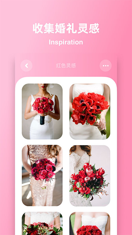 婚礼时光官方版 v7.0.7 iphone版 2