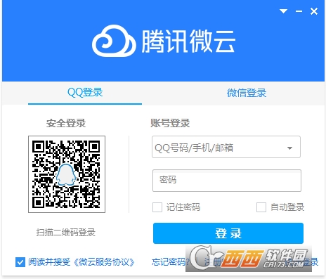 腾讯微云64位PC桌面客户端 V5.2.1215官方电脑版