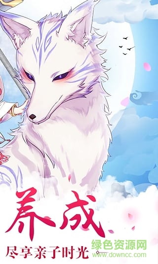 果盘版ios青丘狐传说 v1.10.0 iPhone版 1