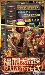 烈焰归来游戏截图-0
