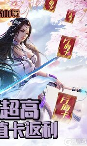 梦回仙境游戏截图-1