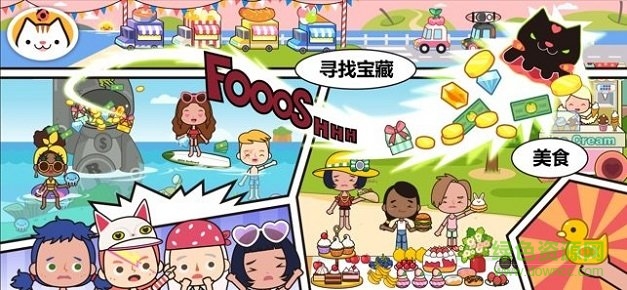 米家小镇世界ios版(披萨店) v1.42 iphone最新完整版 1