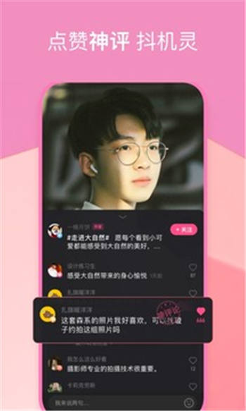 全民小视频去水印 v2.10.6.10