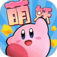 萌妖来袭安卓版V1.0.0