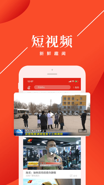 云上兵团软件 v1.2.7 苹果版 1