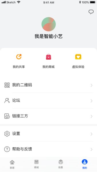 智慧生活苹果app v12.0.3.325 iphone版 1