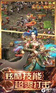 烈焰归来游戏截图-4