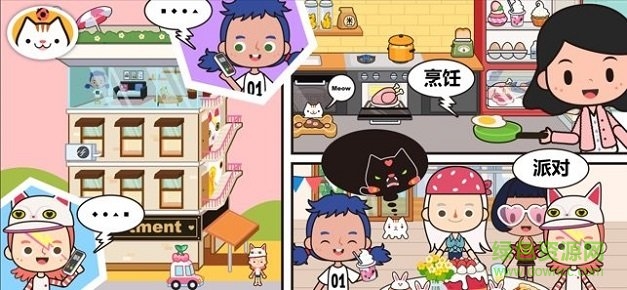 米家小镇世界ios版(披萨店) v1.42 iphone最新完整版 2
