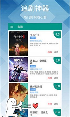好男人在线神马影视免费高清版 2.0