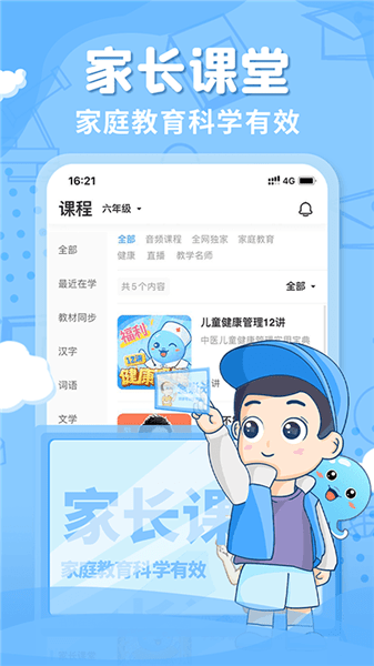 出口成章苹果手机版 v2.7.8 ios版 2