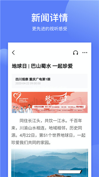 四川观察新闻 v5.5.0 iphone版 0