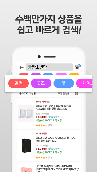 Coupang软件 v6.8.2 ios版 2