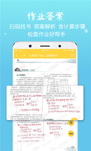 倍速课堂苹果手机版 v6.3.0 ios版 2