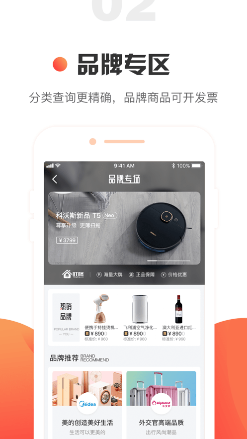 企叮咚商家版ios版 v3.5.9 iPhone版 1