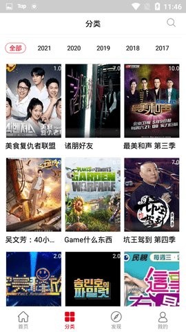 蛋壳dk.88tv 1.3.1