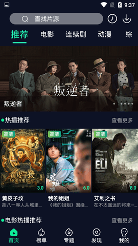 千层浪深夜释放自己无限 5.0.3