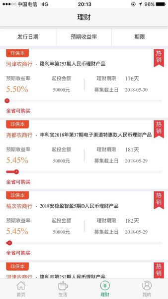 晋享生活ios版 v3.1.29 iPhone版 2