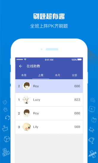 在线助教学生苹果版 v1.7.1 iPhone版 0