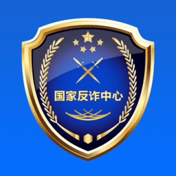 国家反诈中心v1.1.21 iphone版
