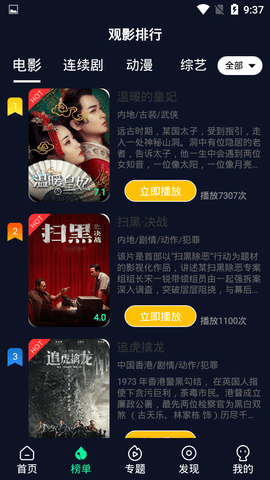 千层浪深夜释放自己无限 5.0.3