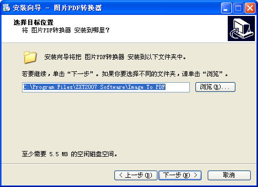 图片PDF转换器 V2.5.0.0 官方安装版