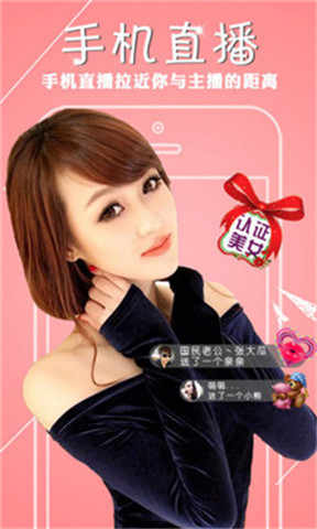 芭乐直播 v2.5.0
