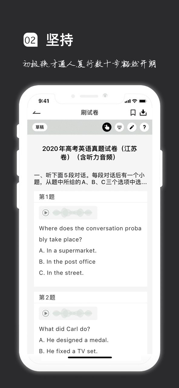 疯狂刷题ios版 v1.5.10 iphone版 0