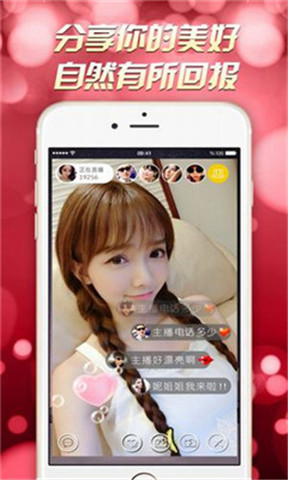 芭乐直播 v2.5.0