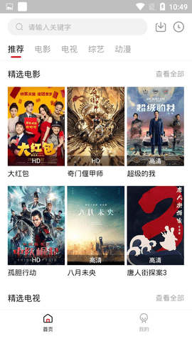 中国人免费观看的视频在线 1.1