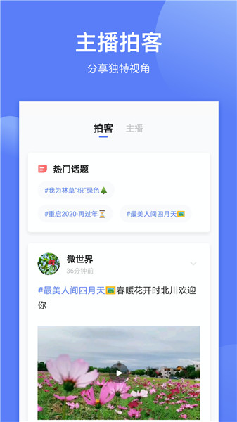 四川观察新闻 v5.5.0 iphone版 1