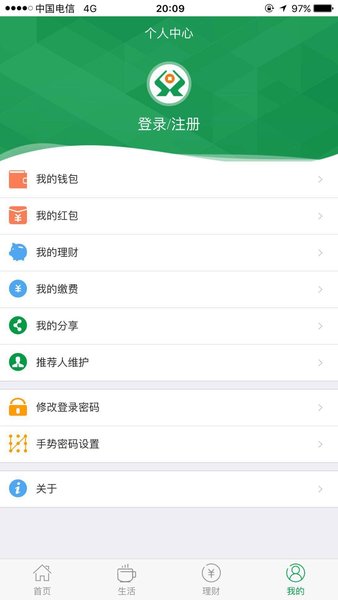 晋享生活ios版 v3.1.29 iPhone版 0