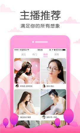 成版人性直播app直播 1.1.0