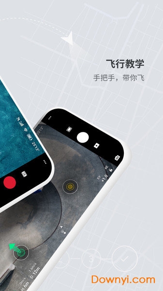 DJI FLY IOS版 v1.5.10 iphone版 1
