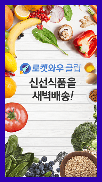 Coupang软件 v6.8.2 ios版 0
