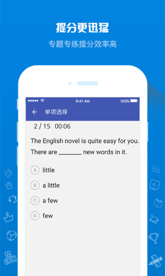 在线助教学生苹果版 v1.7.1 iPhone版 1