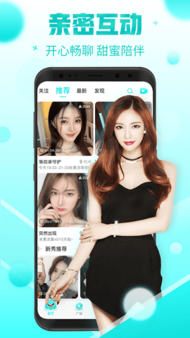 初夏直播app v3.7.2.1