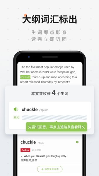 扇贝阅读ios版 v4.9.12 iphone版 1