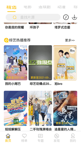小猪小猪视频app汅api免费 1.1.3
