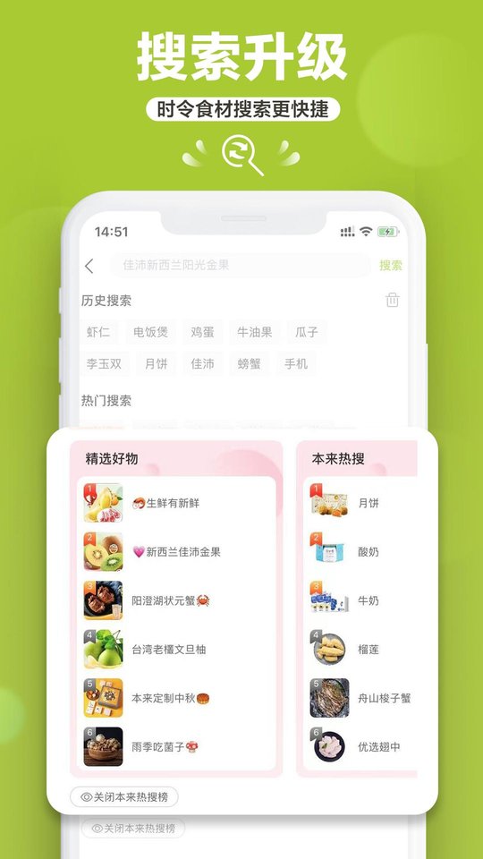 本来生活网 v8.2.0 iphone版 1