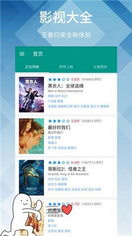 好男人在线神马影视免费高清版 2.0